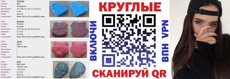 Экстази 250 мг  Тарко-Сале 