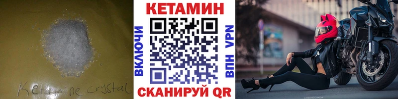 Кетамин ketamine цены наркотик мориарти Telegram Тарко-Сале