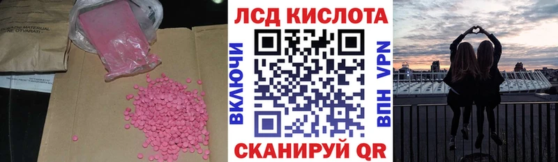 Лсд 25 экстази кислота  где купить наркоту  Тарко-Сале 